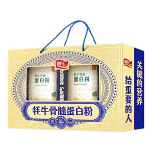 智仁牦牛骨髓蛋白粉礼盒乳清大豆双蛋白含钙老人全家送礼800克