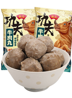 潮庭正宗手打牛肉丸特产火锅食材