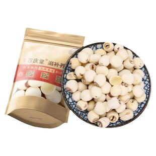 有心莲子500g克有心白莲子干货正品农家白莲子湖南莲子磨皮白莲子