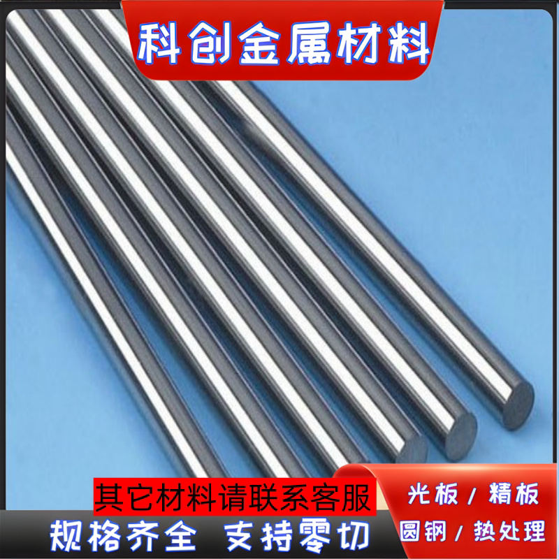 4J29 4J32 4J33 4J34 4J36 4J42 4J50可伐精密铁镍合金圆棒带钢板