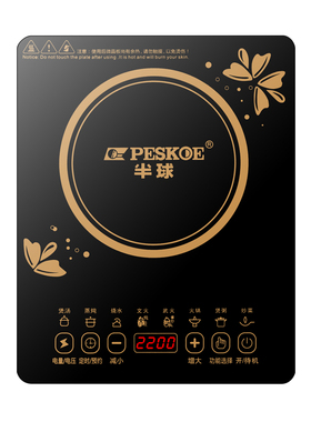 半球2200W智能家用电磁炉