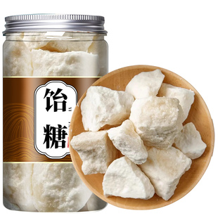 饴糖中药材药用商用中药用纯正饴糖小块入药正品小建中汤白饴糖块