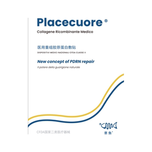 医用胶原蛋白敷贴非面膜械号冷敷贴术后修护秋冬补水保湿痘痘贴