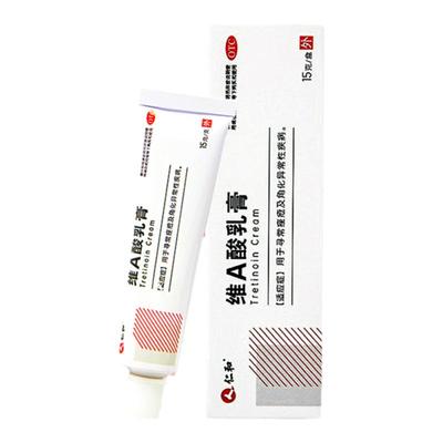 【仁和】维a酸乳膏0.05%*15g*1支/盒维a酸乳膏和尿素霜尿素软膏正品乳膏官方旗舰店