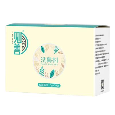 见善三合一配方医用级洗鼻剂