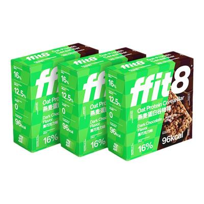 ffit8燕麦蛋白谷物棒能量棒饱腹抗饿代餐休闲下午茶饼干高蛋白