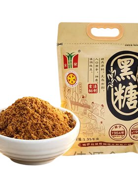 惠州特产博罗观音阁双荣牌黑糖粉