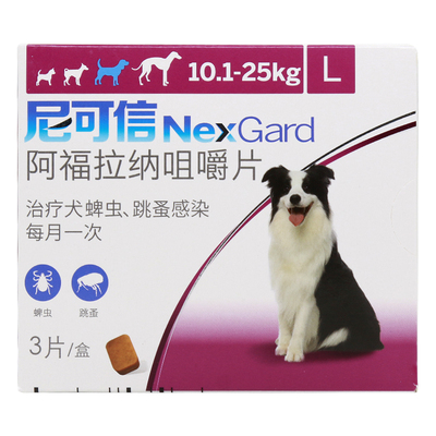 法国福味恩狗狗犬内服体外驱虫药