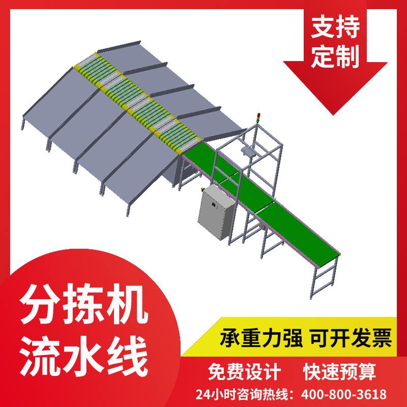 窄带自动智能称重扫码斜摆轮跨境电商快递自动分拣机系统设备厂家