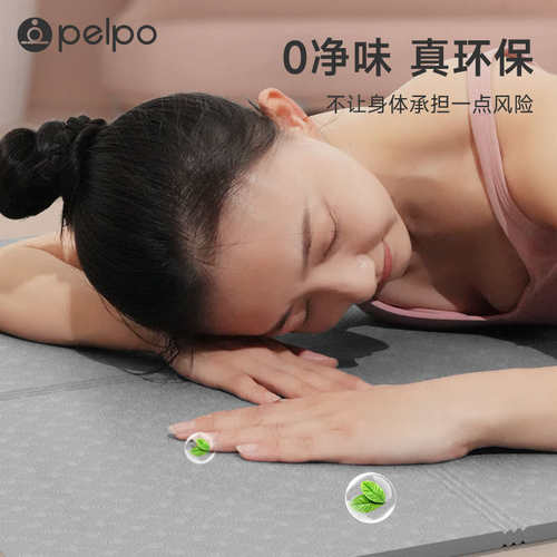 派普折叠瑜伽垫便携式超薄防滑地垫家用健身学生午睡儿童午休垫子