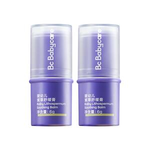 【舒缓加倍】babycare紫草膏舒缓棒婴儿