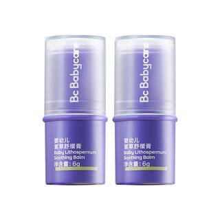 【舒缓加倍】babycare紫草膏舒缓棒清凉非青草膏便携户外专用防护