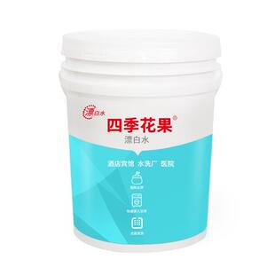 酒店专用漂白水大桶装宾馆水洗厂洗床单消毒去黄增白商用氯漂白剂