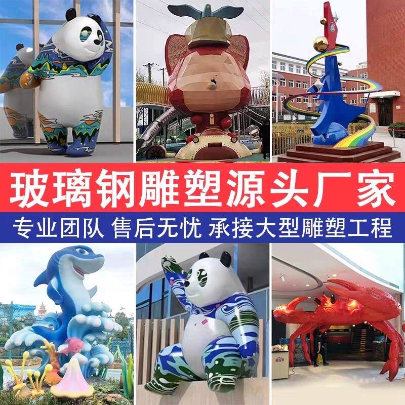 玻璃钢卡通雕塑户外大型人物吉祥物IP商场网红公仔打卡摆件