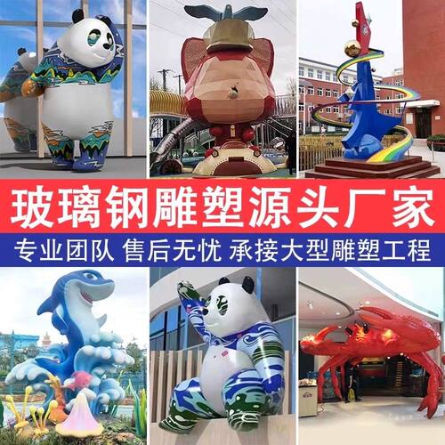 玻璃钢卡通雕塑户外大型人物吉祥物IP商场网红公仔打卡摆件