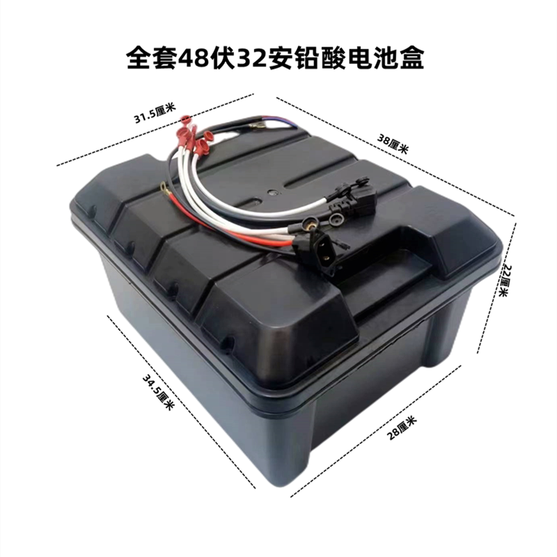 电动车三轮车电池盒电瓶盒60V—32A/48V—32A加厚款专用型电池盒
