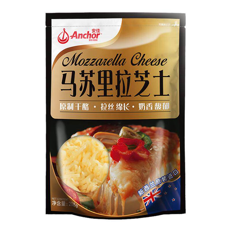 安佳原制马苏里拉芝士碎拉丝