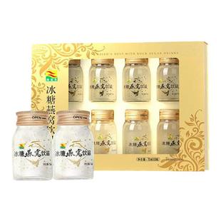 康富来冰糖燕窝8瓶装即食孕妇滋补营养品送长辈送父母送女友佳品
