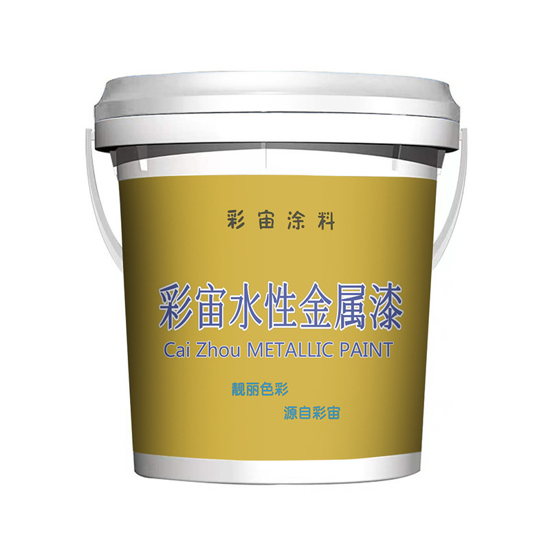 水性黄金色金属色环保乳胶漆