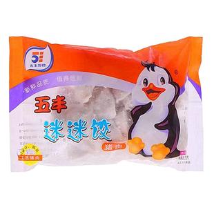 五丰迷你 迷迷水饺虾仁猪肉馅速冻食品点心夜宵学生餐8袋顺丰包邮