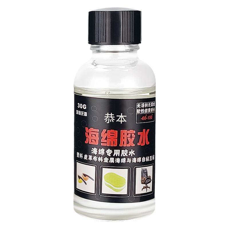 软性耐水透明环保粘海绵与塑料金属木材布料玻璃强力专用万能胶水EVA橡胶纸张EPE珍珠棉用的快干粘合剂
