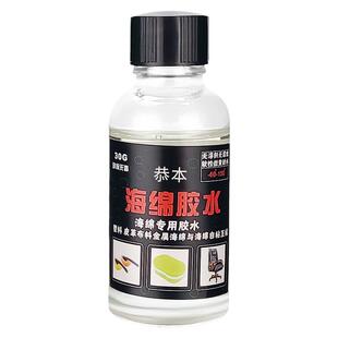 软性耐水透明环保粘海绵与塑料金属木材布料玻璃强力专用万能胶水EVA橡胶纸张EPE珍珠棉用的快干粘合剂