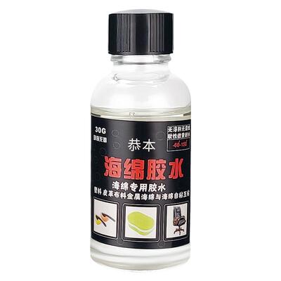 粘海绵珍珠棉的专用胶