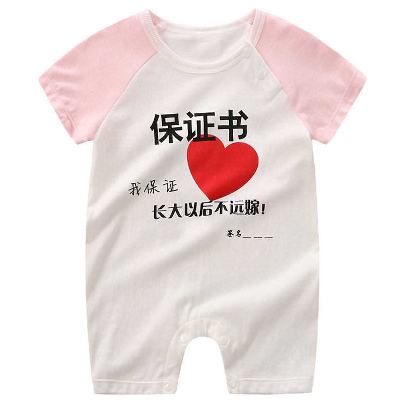 网红新生婴儿衣服秋装男满月我爸超帅我妈超正宝宝体衣哈衣女春秋