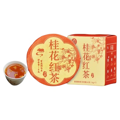 正宗桂花红茶金桂搭配云南红茶叶 玲珑饼便捷小饼浓香型甜润6克饼
