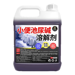 小便池尿碱疏通强力除垢去污清洗尿碱堵塞溶解剂清洁小便斗器神￥