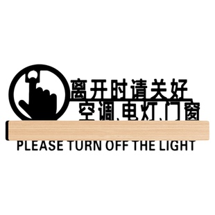 请随手关门关灯标牌贴纸节约用电指示牌离开时关好门窗空调电灯标识牌温馨提示定制做请轻声关门办公室墙贴