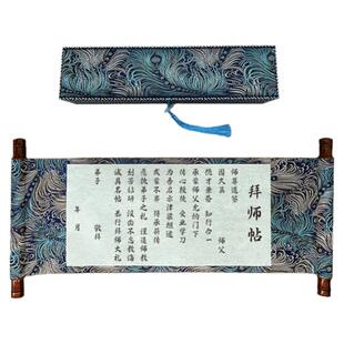 拜师贴定制回徒贴拜师帖高档手写空白卷轴拜师仪式收徒贴中式手卷