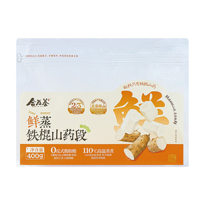 合为养鲜蒸铁棍山药段营养早餐