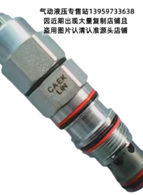 议价美国太阳SUN螺纹插装阀 CAIA-LHN CAEK-LIN LHV LFN LAN LBN