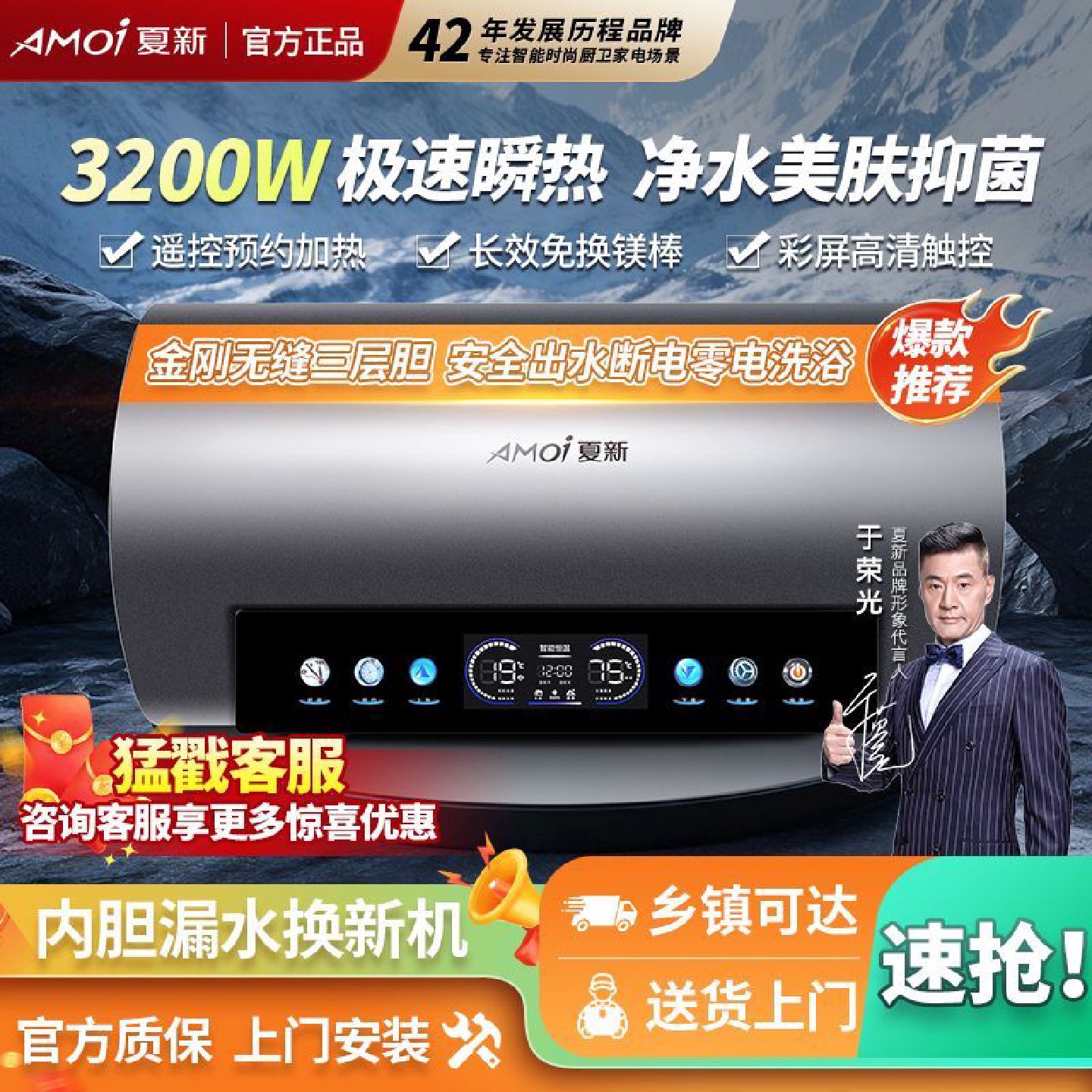 夏新储水式电热水器一级能效速热抑菌大容量畅享沐浴圆桶卫生间