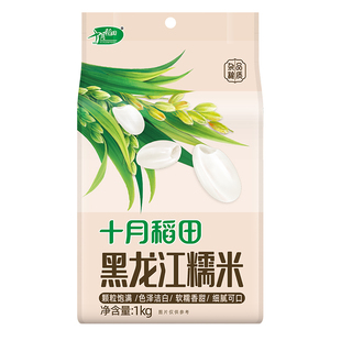 十月稻田糯米黑龙江圆粒黏米五谷杂粮包粽子粗粮米1kg江米酒酿米
