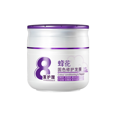 蜂花固色修护发膜护色