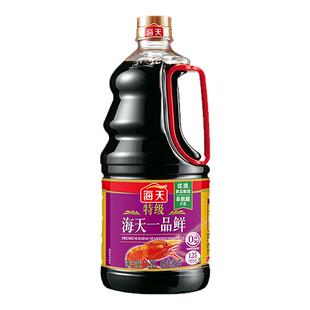 海天特级一品鲜酱油1.28L提味增鲜500ml火锅调味料品炒菜凉拌点蘸