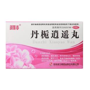 丹栀逍遥丸正品男款官方旗舰店逍遥丸男性肝郁脾虚气滞中成药