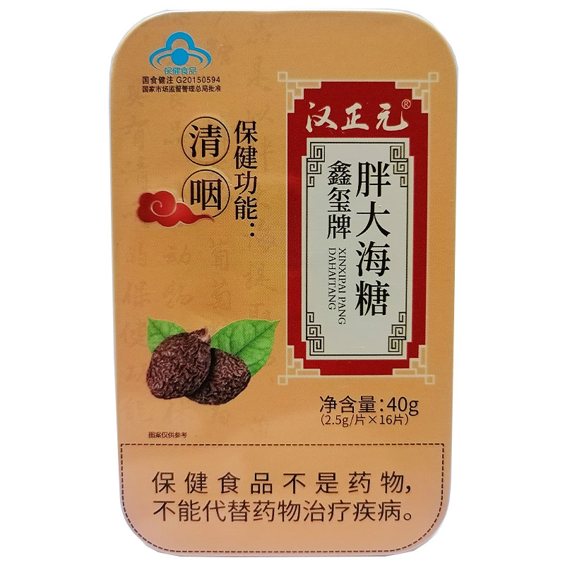 胖大海糖果润喉熬夜嗓主播司机