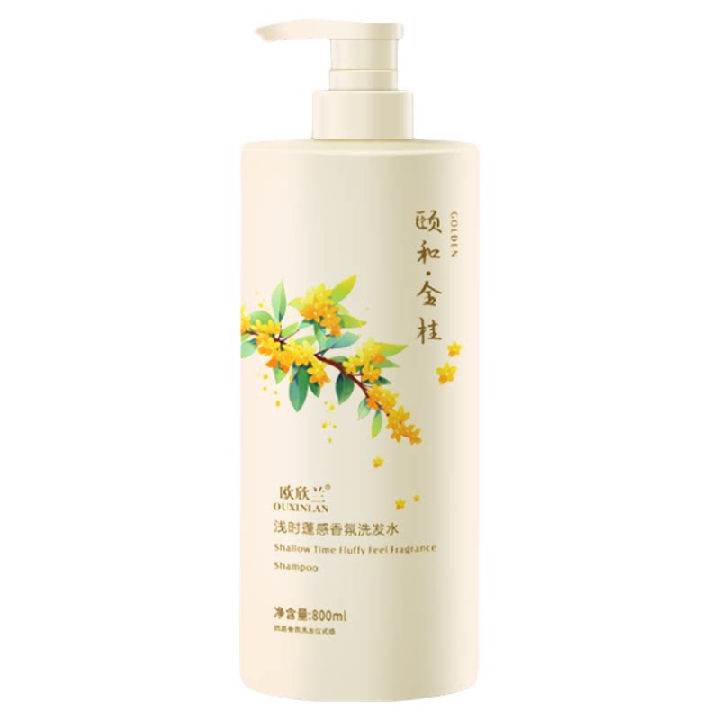 欧欣兰茉莉桂花香水洗发水正品清爽柔顺去屑控油洗头膏持久留香