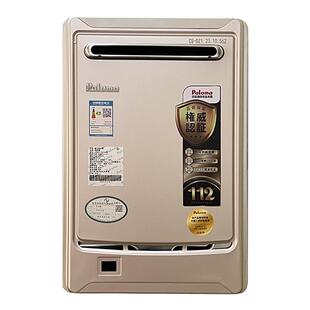 Paloma/百乐满JSW52-2602BCW/WCW进口燃气热水器室外机26升大容量