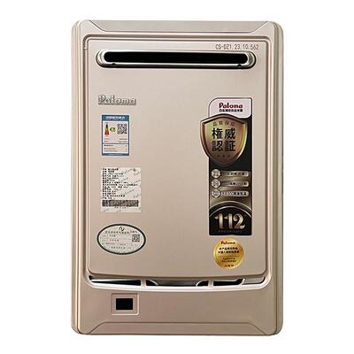 Paloma/百乐满JSW52-2602BCW/WCW进口燃气热水器室外机26升大容量