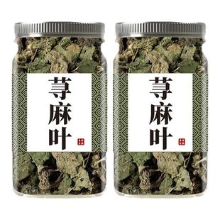 荨麻叶中药材500g官方正品旗舰店野生特级苘麻叶荨麻草蜇人草泡水