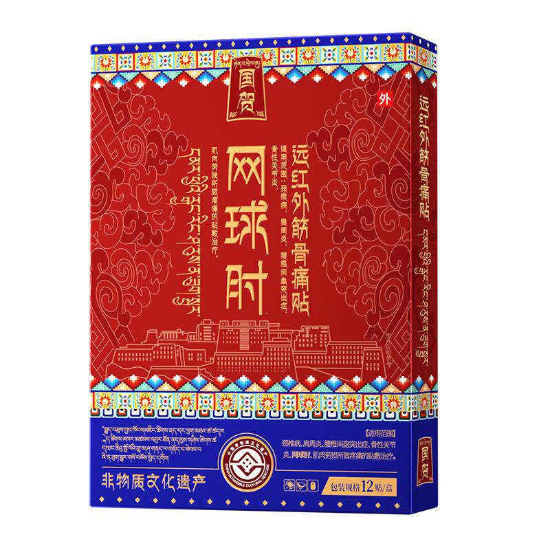网球肘损伤克星专用护肘手肘手臂胳膊肘关节疼痛无力神器贴膏医用