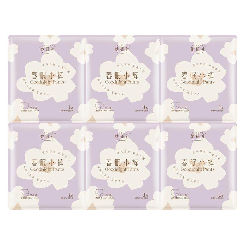 她研社春眠小裤安心裤女经期拉拉夜安裤安睡裤型卫生巾旗舰店官方