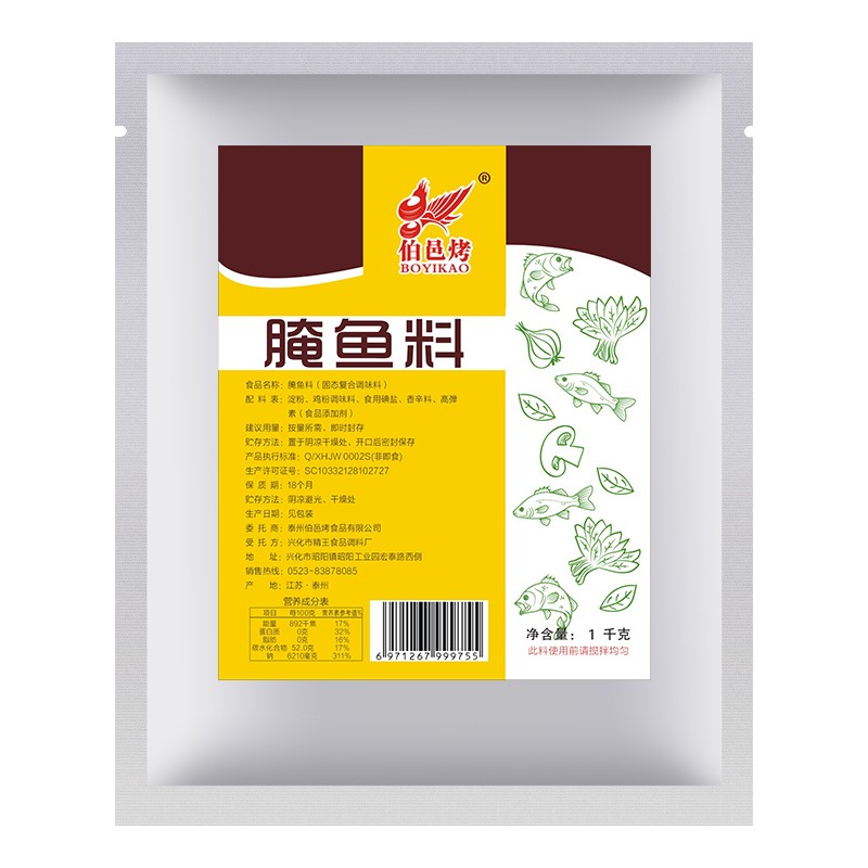 腌鱼粉商用专用料无骨烤鱼饭酸菜鱼米饭五谷鱼粉鱼片腌料鲜嫩调料