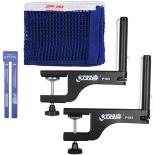 红双喜官方旗舰店 乒乓球桌网架拦网通用便携式简易型乒乓球台网