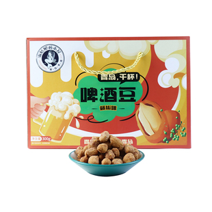 啤酒豆小零食青岛特产酥脆花生藤椒酱香海苔味礼盒伴手礼啤酒伴侣