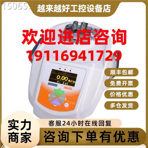 议价依梦达IMADA瓶盖扭力检测仪扭矩测试仪DTXS-4 DTXS-15 DTXS-4